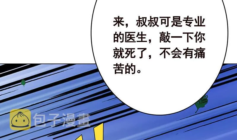 第372话 无法使用异能 第37页