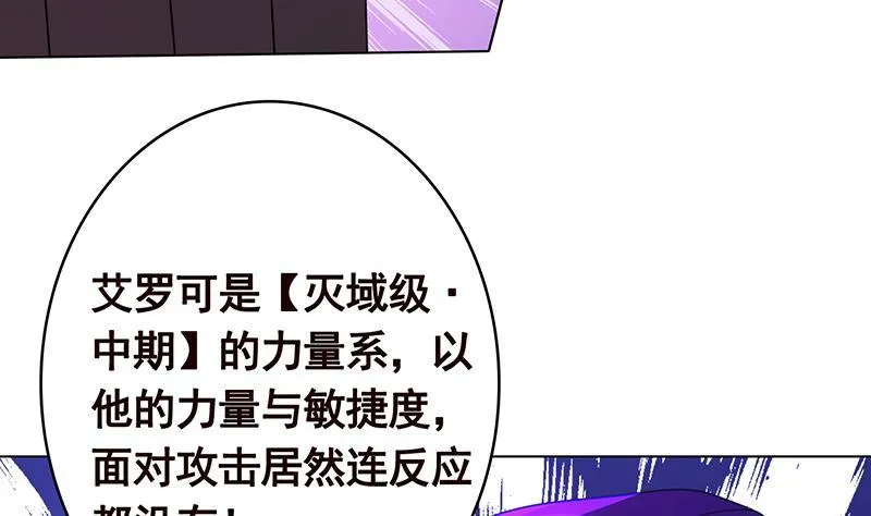 第372话 无法使用异能 第43页