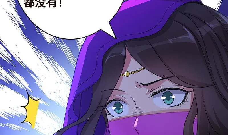 第372话 无法使用异能 第44页