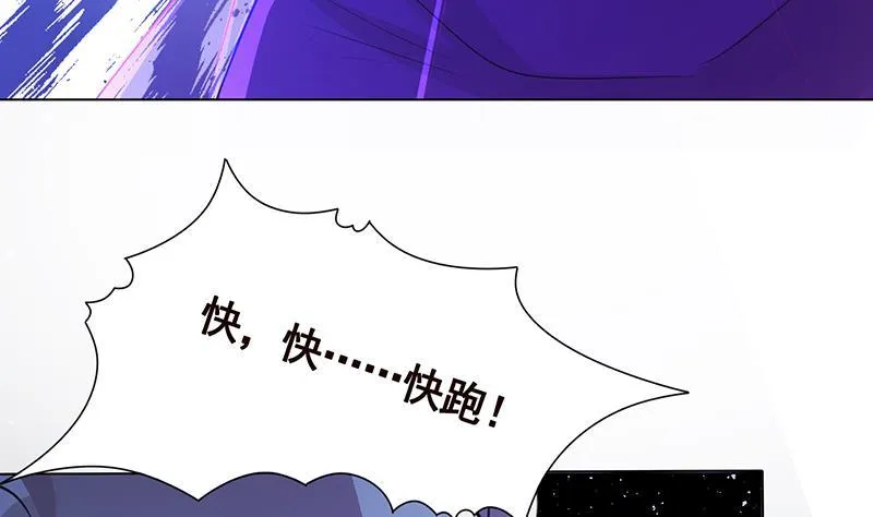 第372话 无法使用异能 第46页