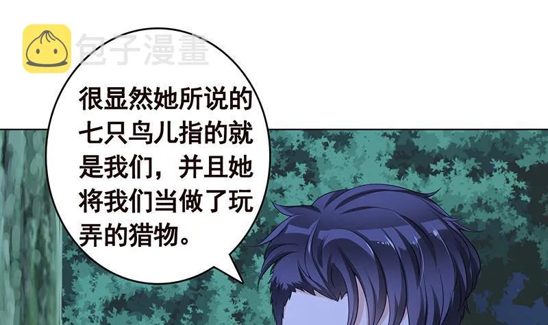 第372话 无法使用异能 第51页