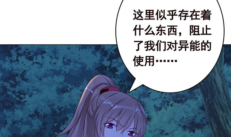 第372话 无法使用异能 第54页