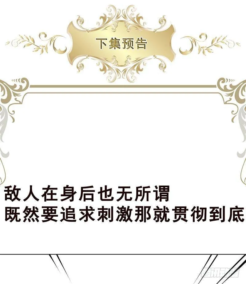 第372话 无法使用异能 第66页