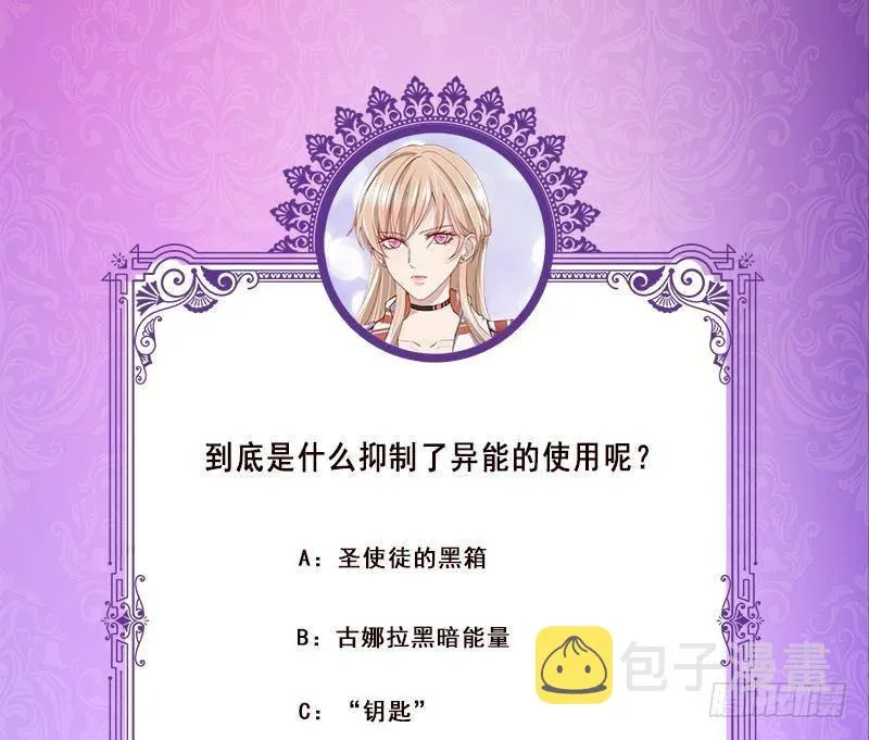 第372话 无法使用异能 第69页