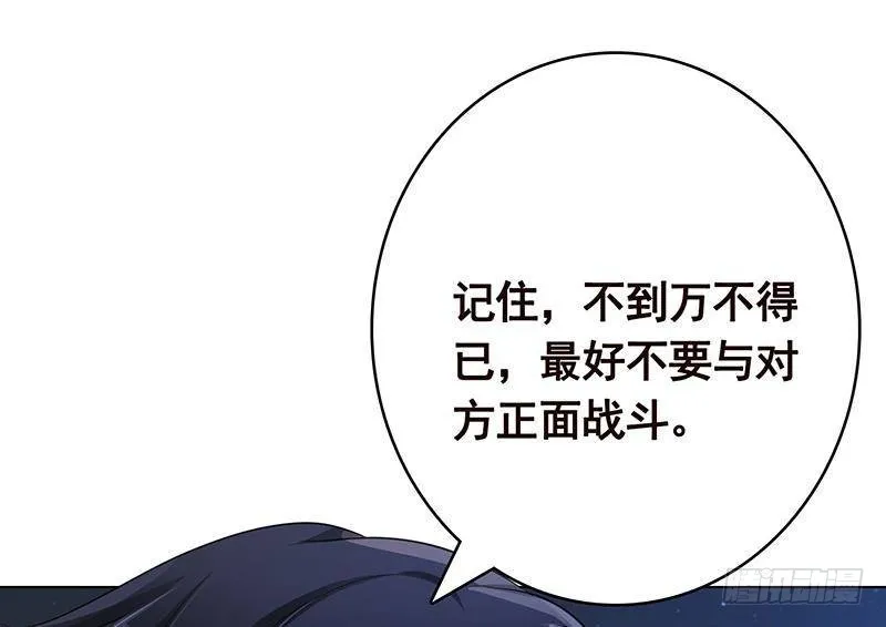 第373话 贯彻到底的刺激 第2页