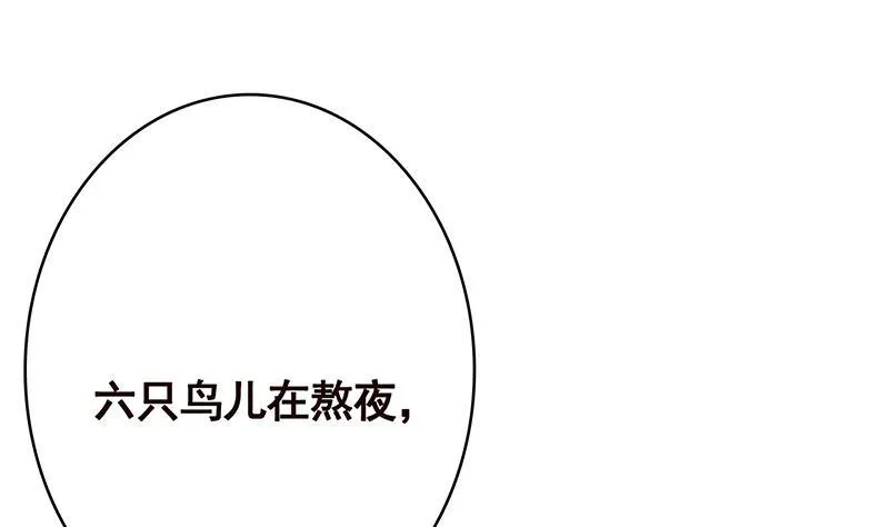 第373话 贯彻到底的刺激 第5页