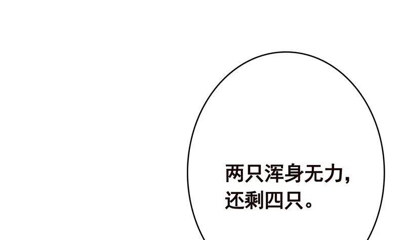 第373话 贯彻到底的刺激 第8页