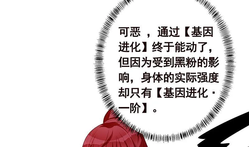 第373话 贯彻到底的刺激 第20页