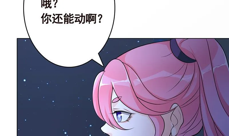第373话 贯彻到底的刺激 第25页