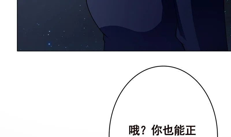 第373话 贯彻到底的刺激 第27页