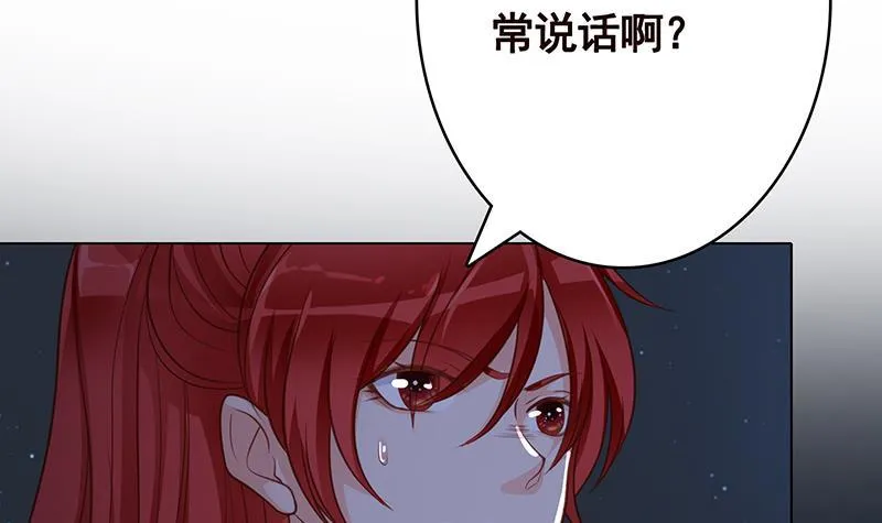 第373话 贯彻到底的刺激 第28页