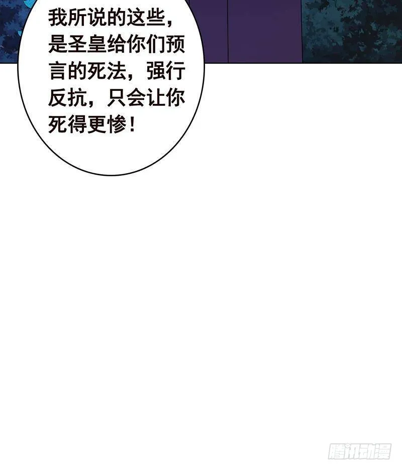第373话 贯彻到底的刺激 第31页