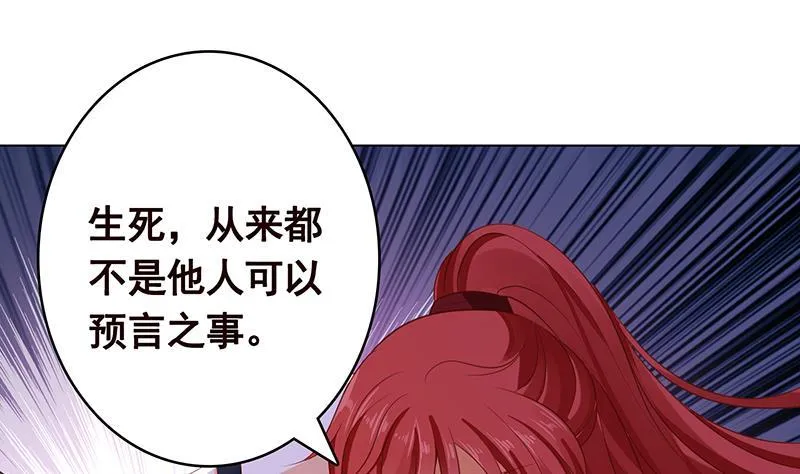 第373话 贯彻到底的刺激 第32页