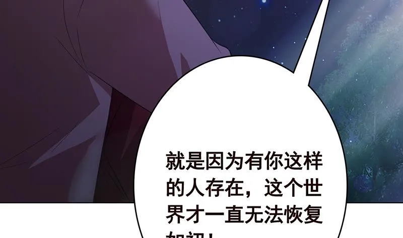 第373话 贯彻到底的刺激 第42页