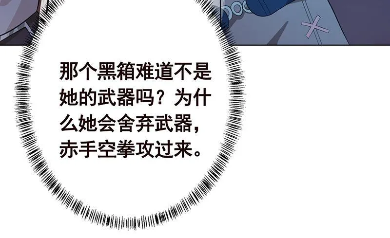第373话 贯彻到底的刺激 第46页