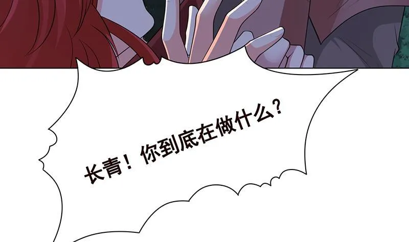 第373话 贯彻到底的刺激 第51页