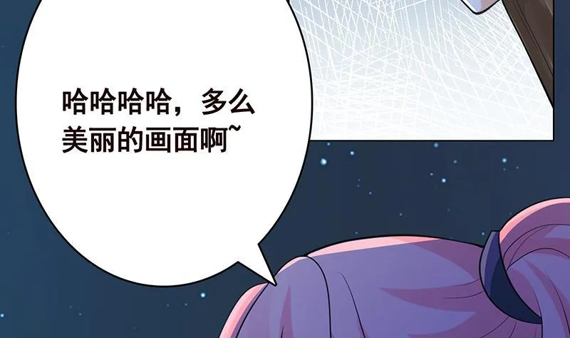 第373话 贯彻到底的刺激 第56页