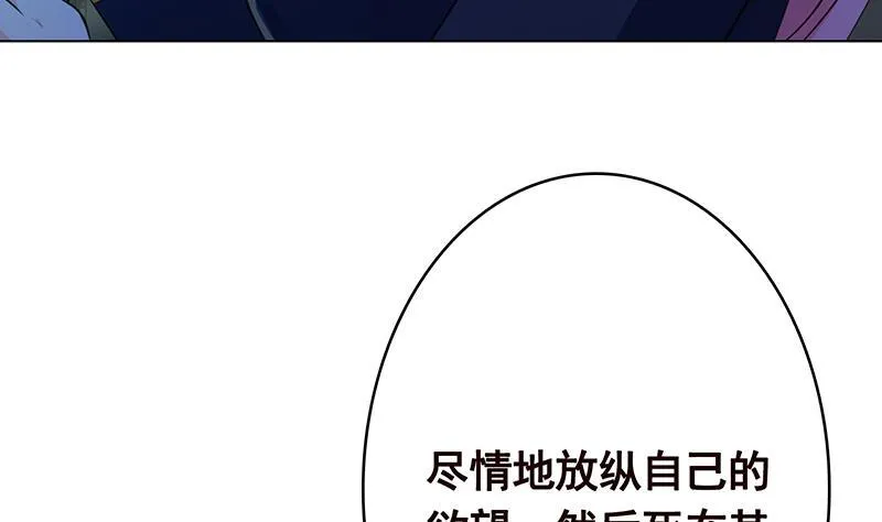 第373话 贯彻到底的刺激 第59页