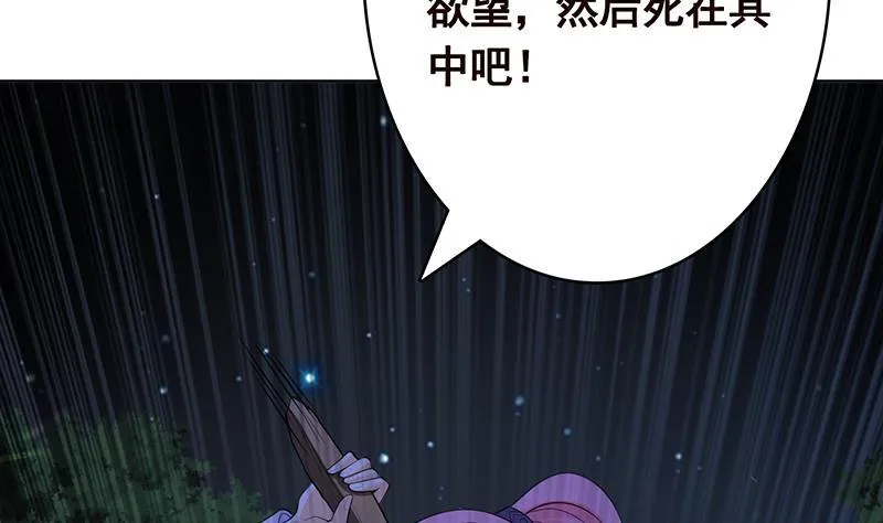 第373话 贯彻到底的刺激 第60页
