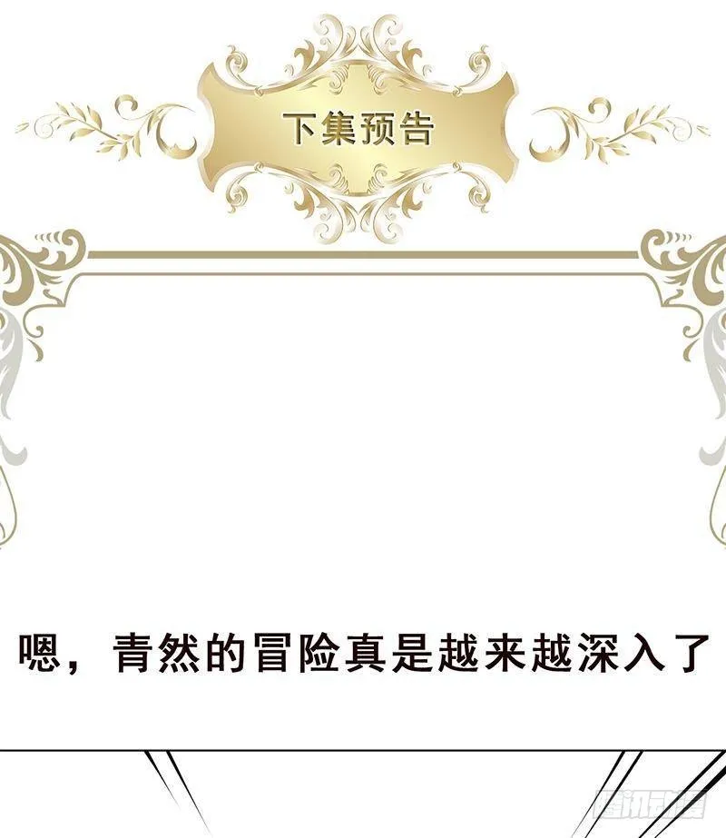 第373话 贯彻到底的刺激 第65页