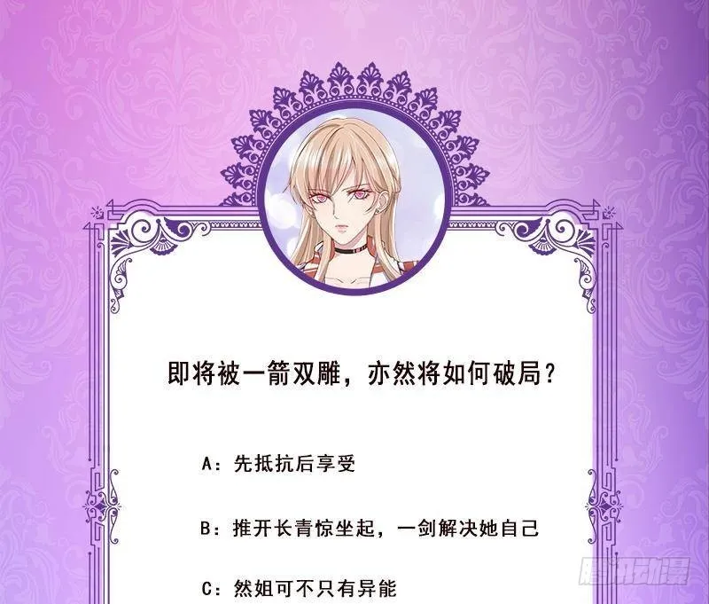 第373话 贯彻到底的刺激 第68页