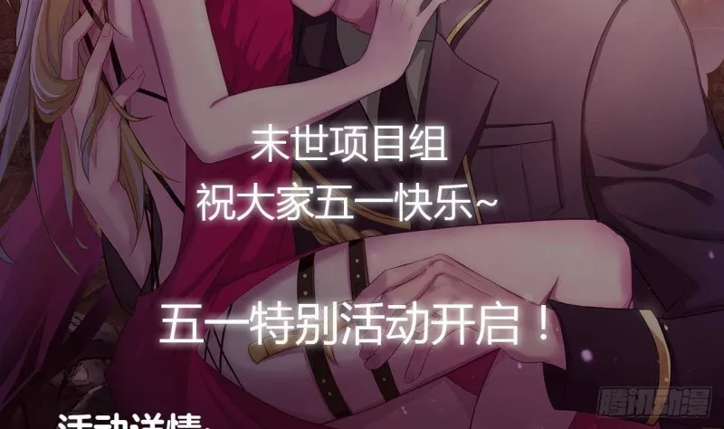 第373话 贯彻到底的刺激 第72页