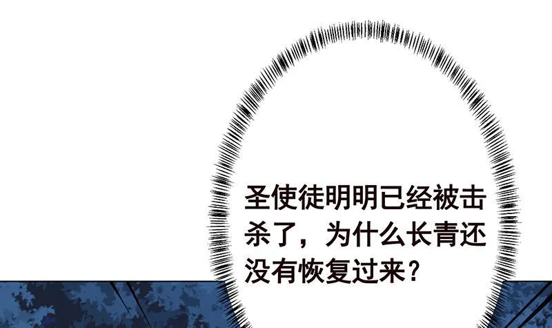 第374话 真正的圣使徒 第13页