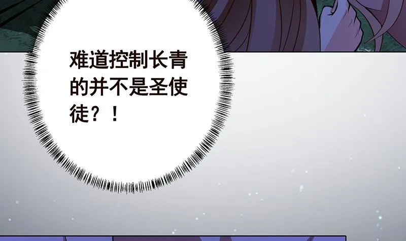 第374话 真正的圣使徒 第16页