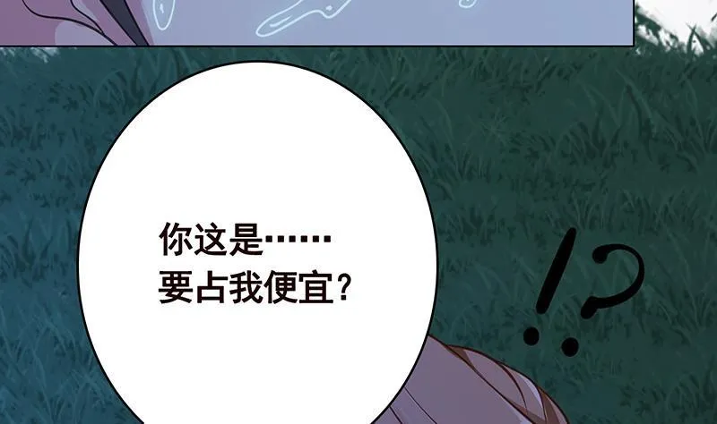 第374话 真正的圣使徒 第27页