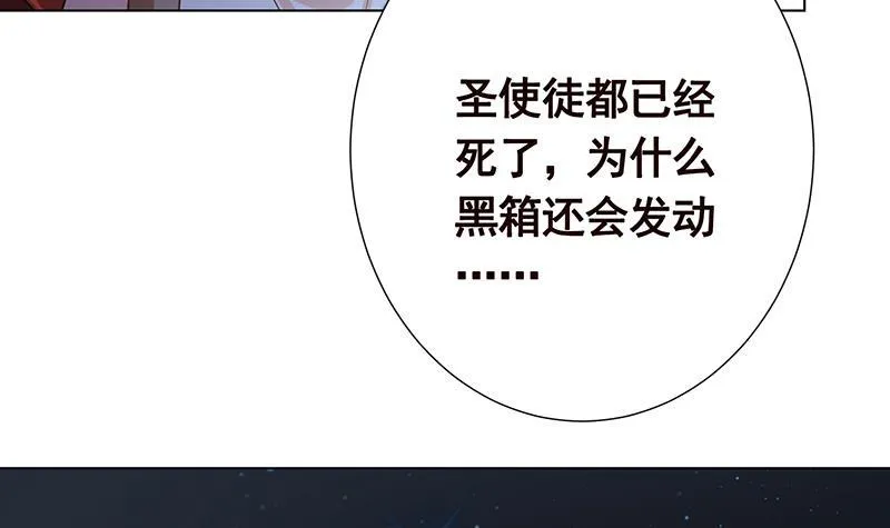 第374话 真正的圣使徒 第40页
