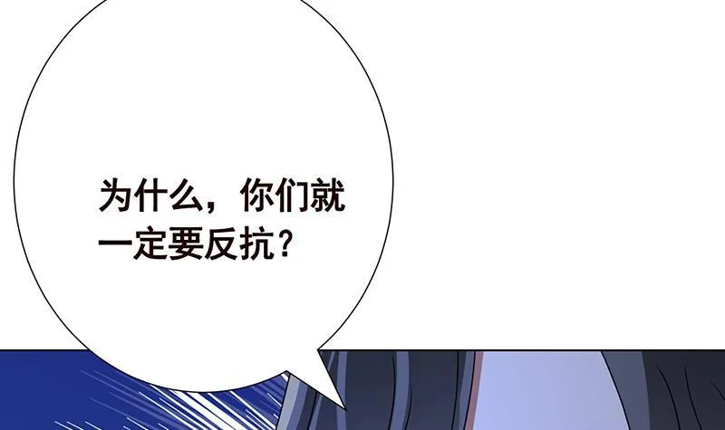 第374话 真正的圣使徒 第43页