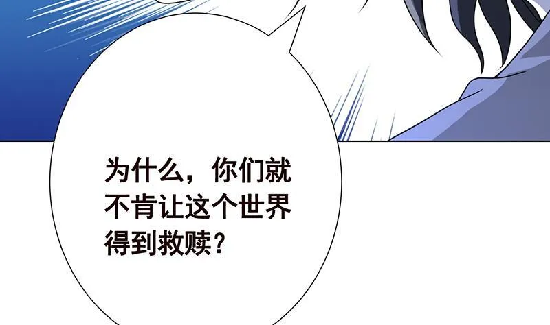 第374话 真正的圣使徒 第45页