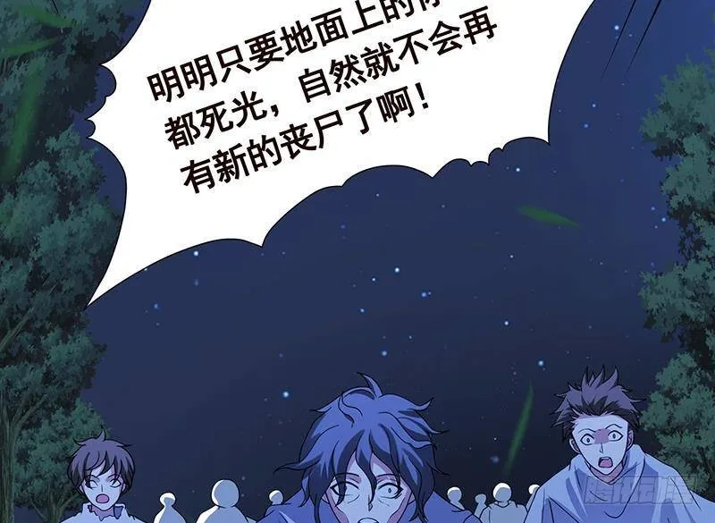 第374话 真正的圣使徒 第47页