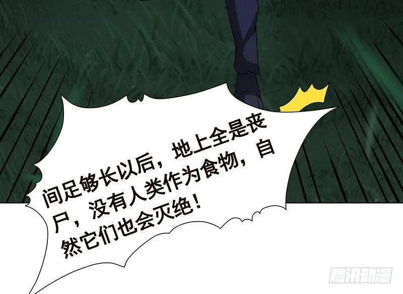 第374话 真正的圣使徒 第49页