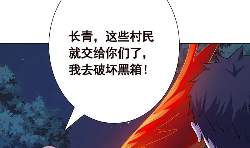 第374话 真正的圣使徒 第54页