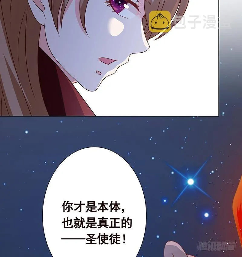 第374话 真正的圣使徒 第71页