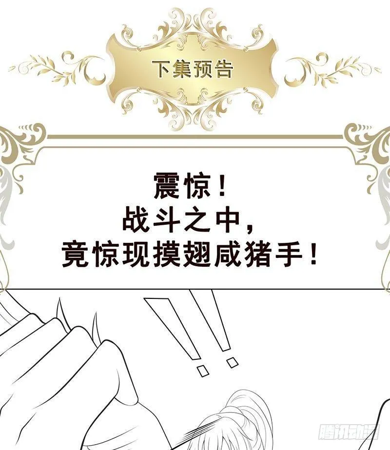 第374话 真正的圣使徒 第74页