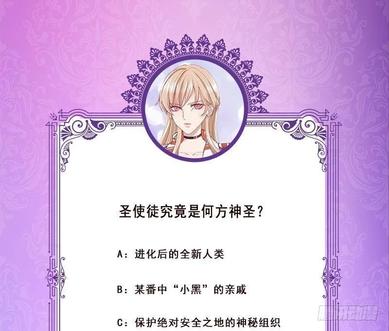 第374话 真正的圣使徒 第77页