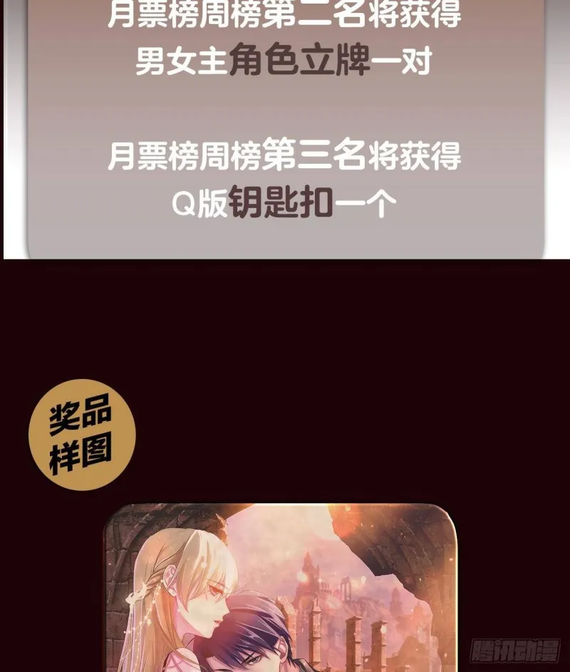 第374话 真正的圣使徒 第83页