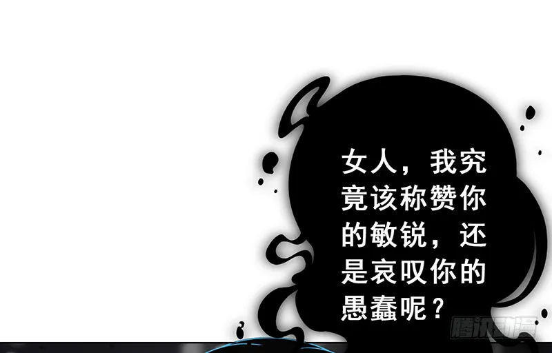 第375话 我就是那么强大 第2页