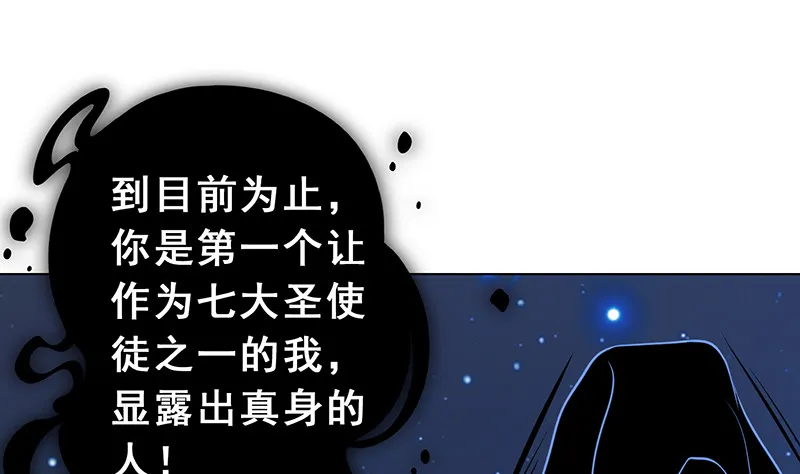 第375话 我就是那么强大 第5页
