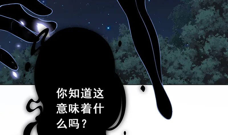 第375话 我就是那么强大 第8页
