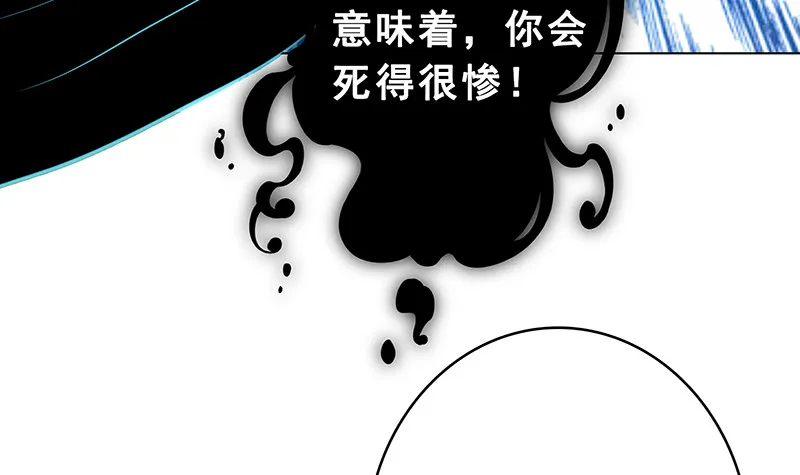 第375话 我就是那么强大 第13页