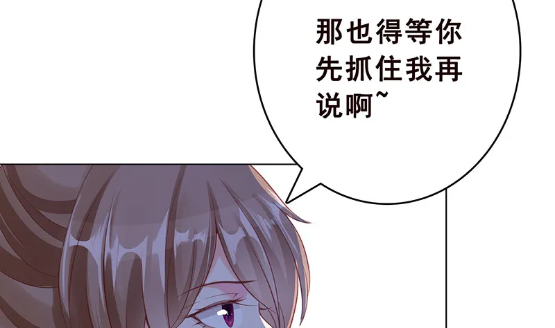 第375话 我就是那么强大 第14页
