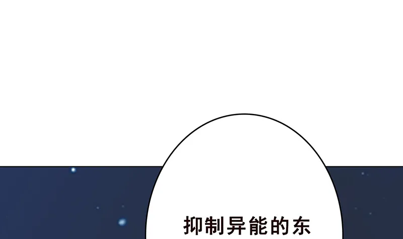 第375话 我就是那么强大 第23页