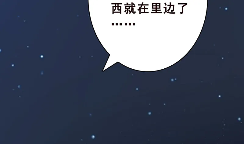 第375话 我就是那么强大 第24页