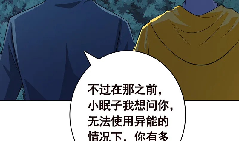 第375话 我就是那么强大 第26页