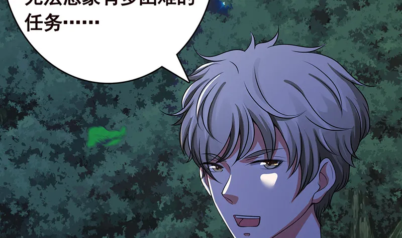 第375话 我就是那么强大 第28页
