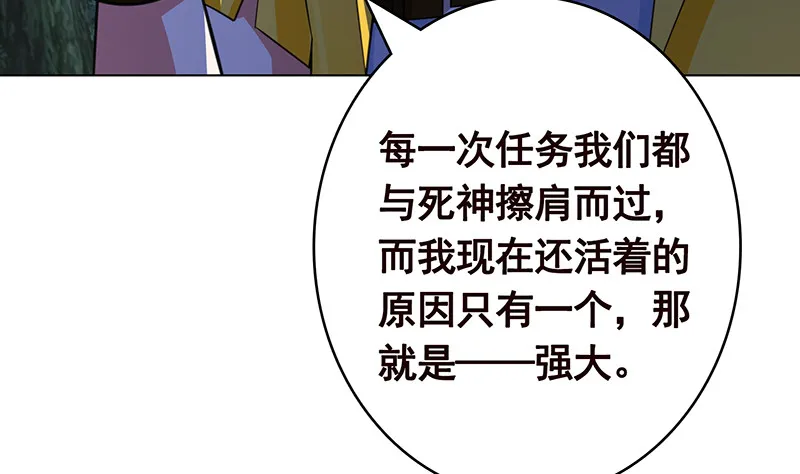 第375话 我就是那么强大 第30页