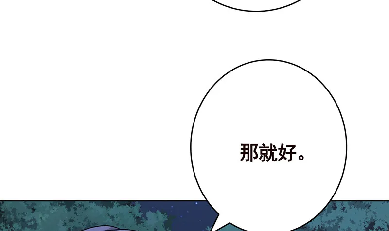 第375话 我就是那么强大 第31页